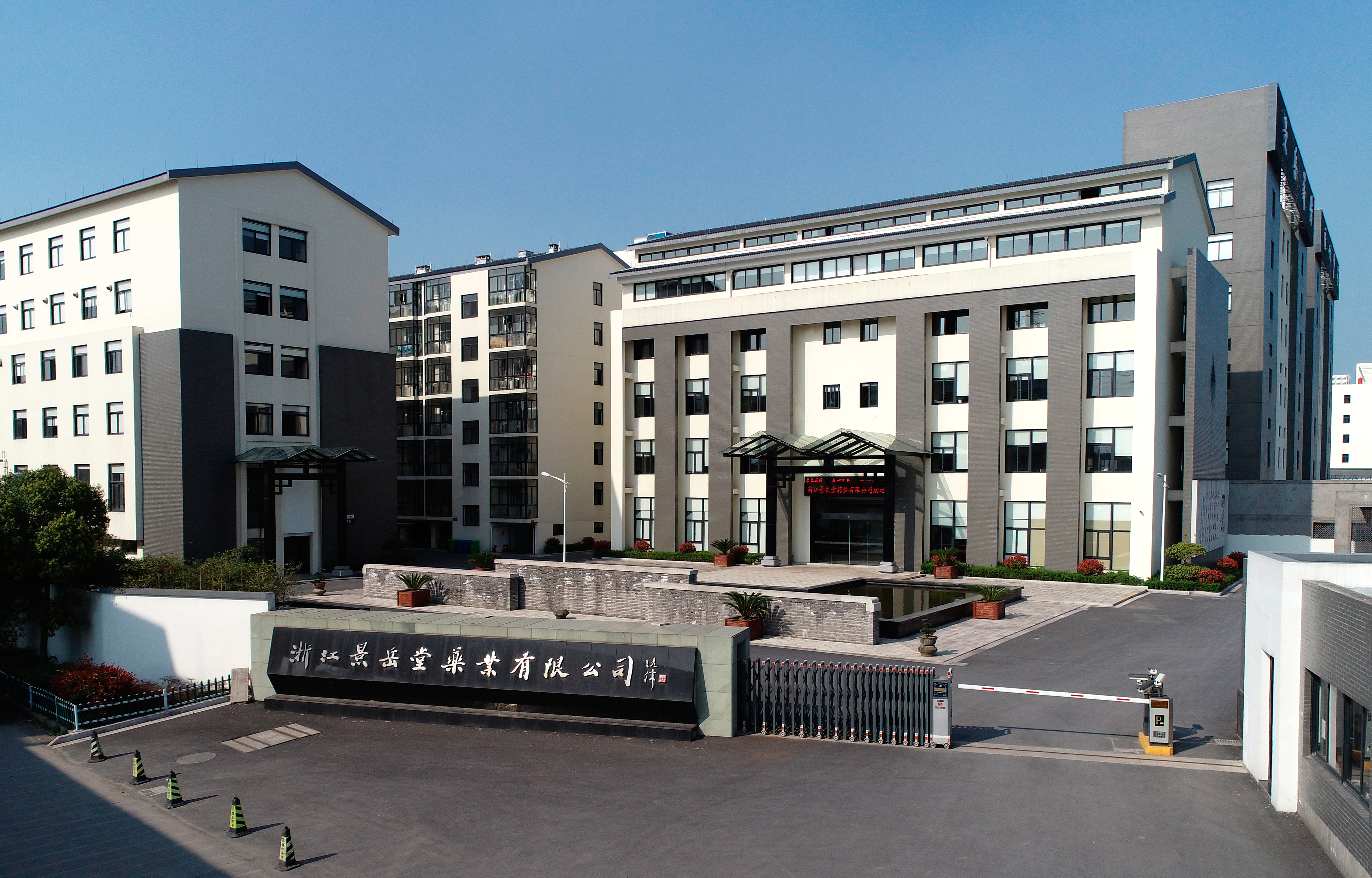 景岳堂醋延胡索和浙貝母配方顆粒入選“浙產中藥”品牌